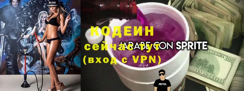 Кодеиновый сироп Lean напиток Lean (лин)  гидра ссылки  Богучар  купить наркоту 